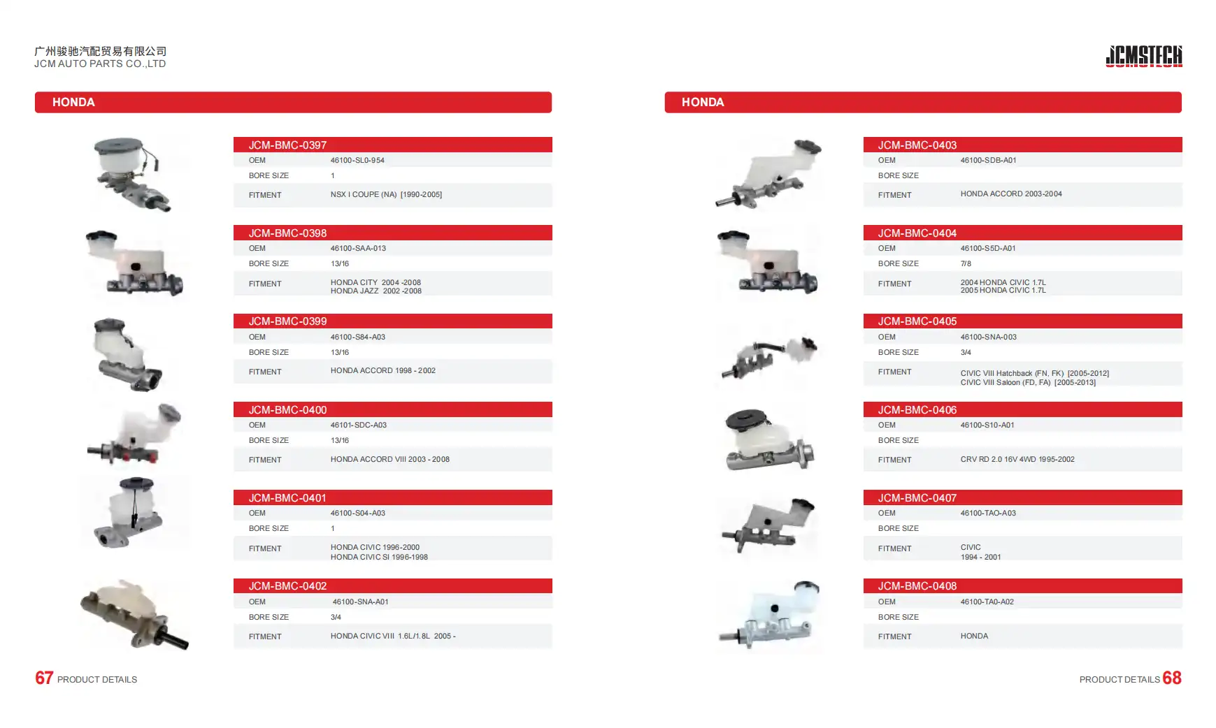 honda brake master cylinder