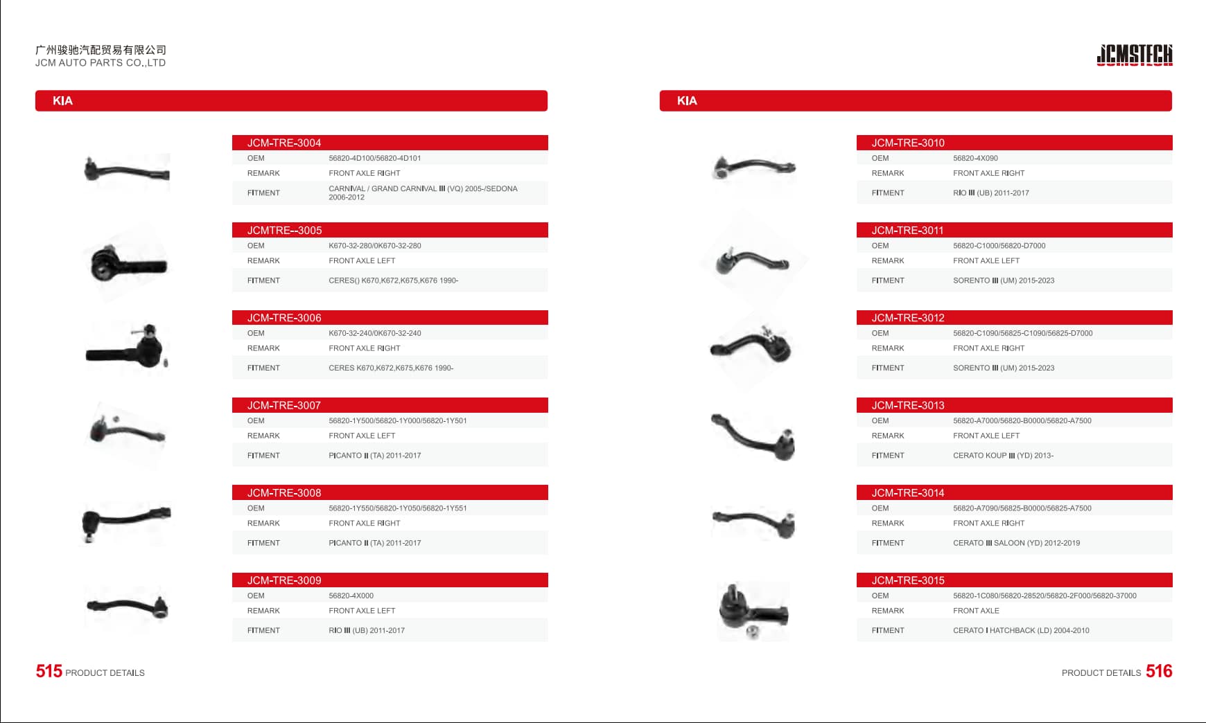kia-tie-rod-end (1)