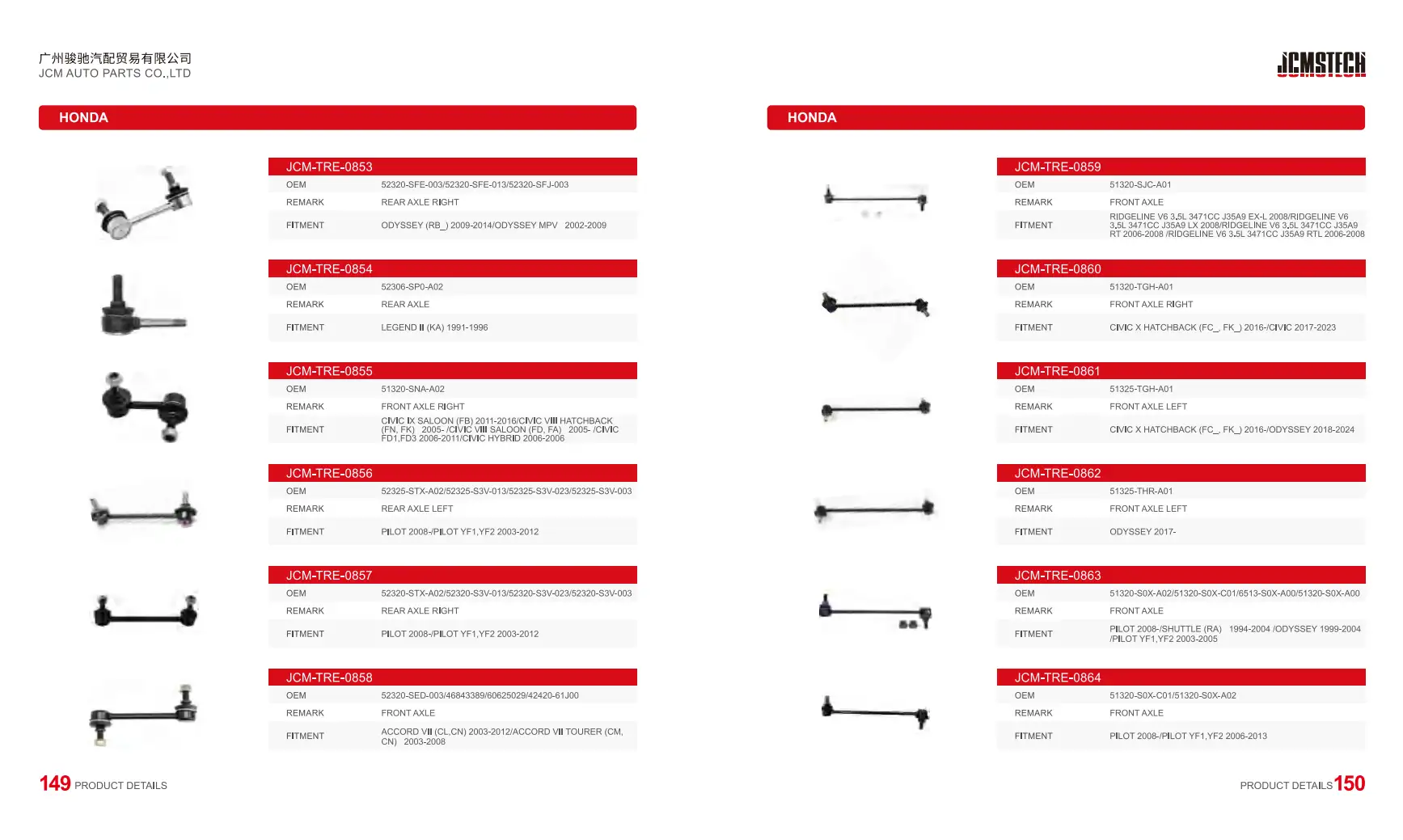 HONDA Stabilizer Link Catalog