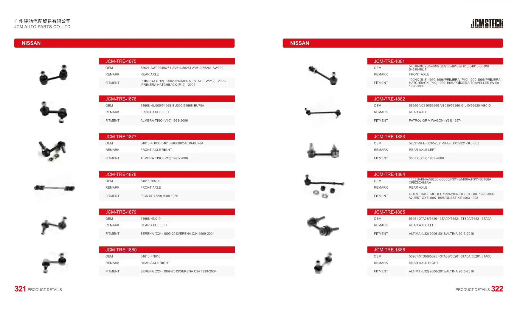 NISSAN Stabilizer Link Catalog