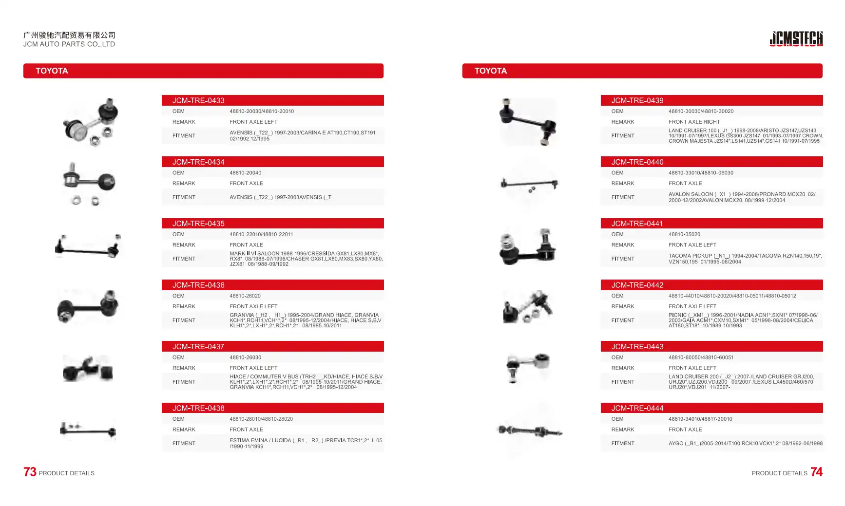TOYATO Stabilizer Link Catalog