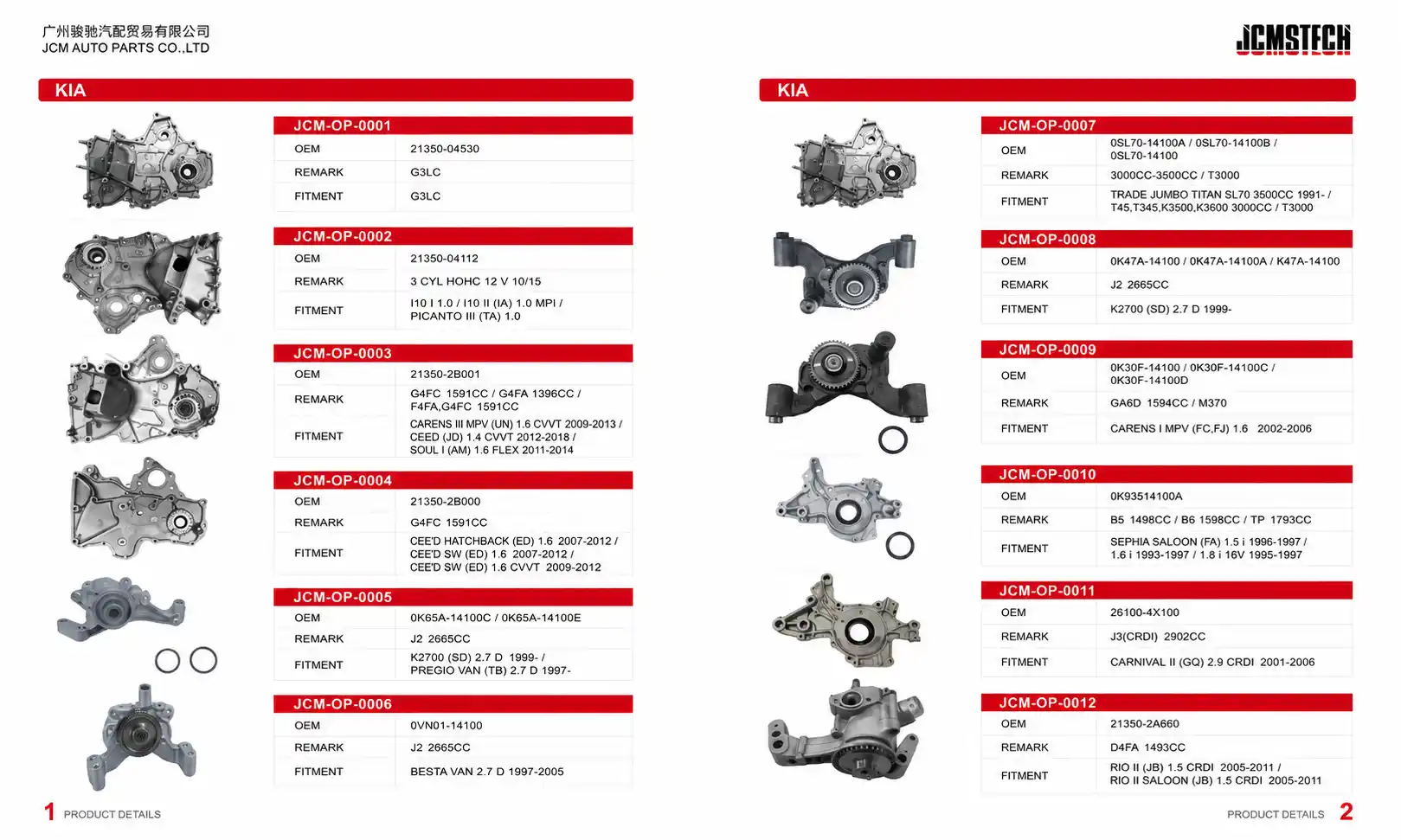 kia oil pump