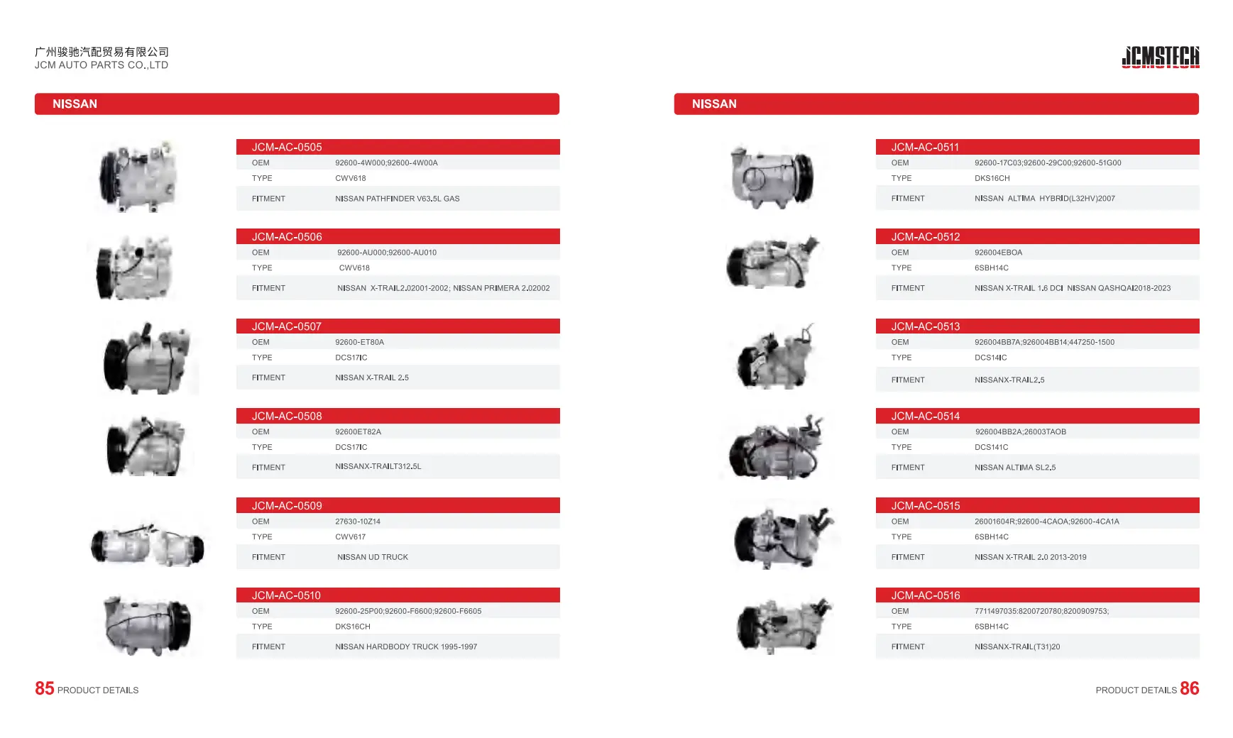 NISSAN AC COMPRESSOR CATALOGUE