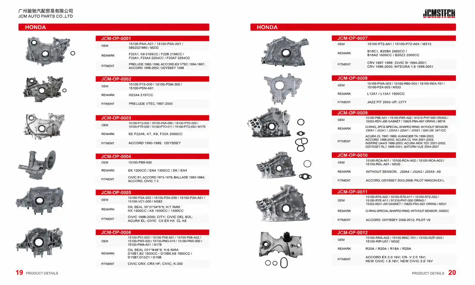 honda oil pump