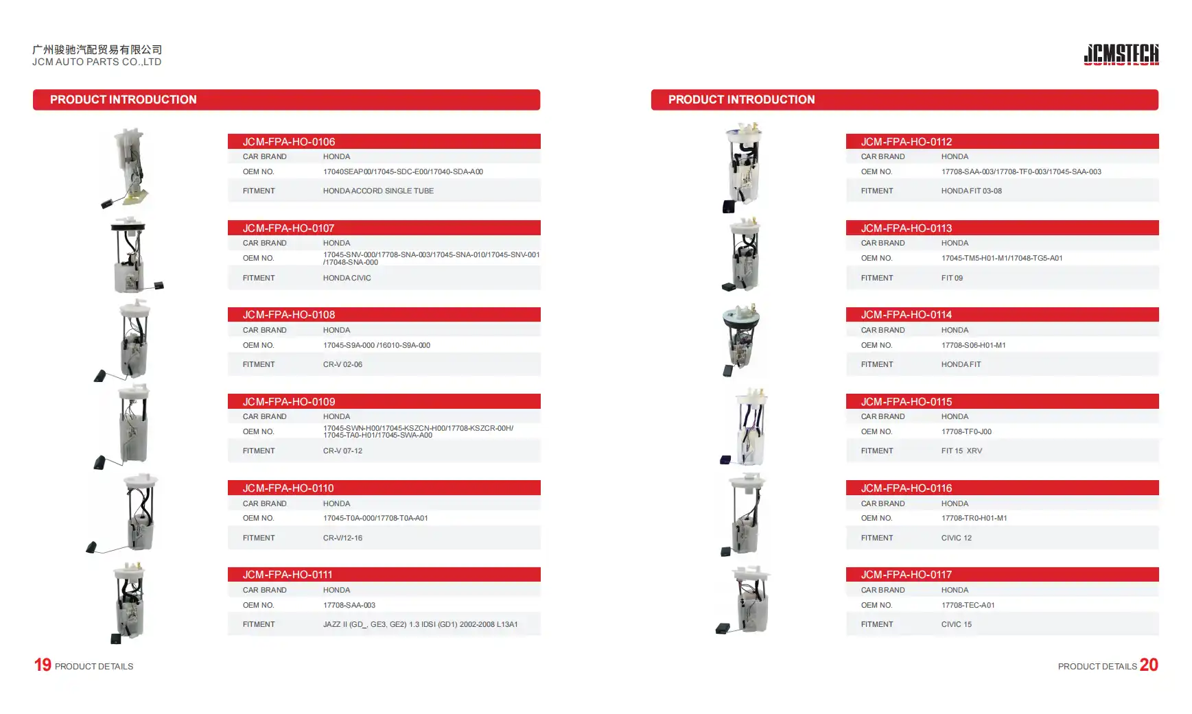 HONDA FUEL PUMP CATALOGUE
