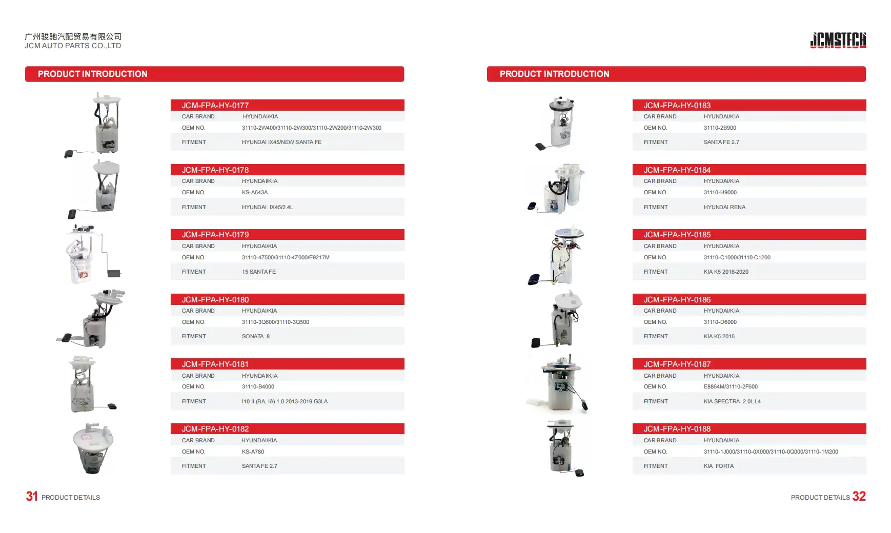 HYUNDAI FUEL PUMP CATALOGUE