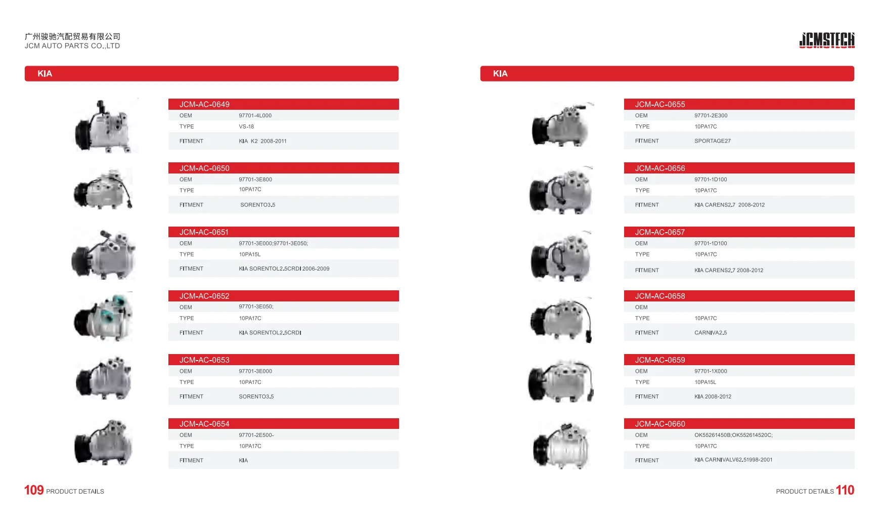 KIA AC COMPRESSOR CATALOGUE