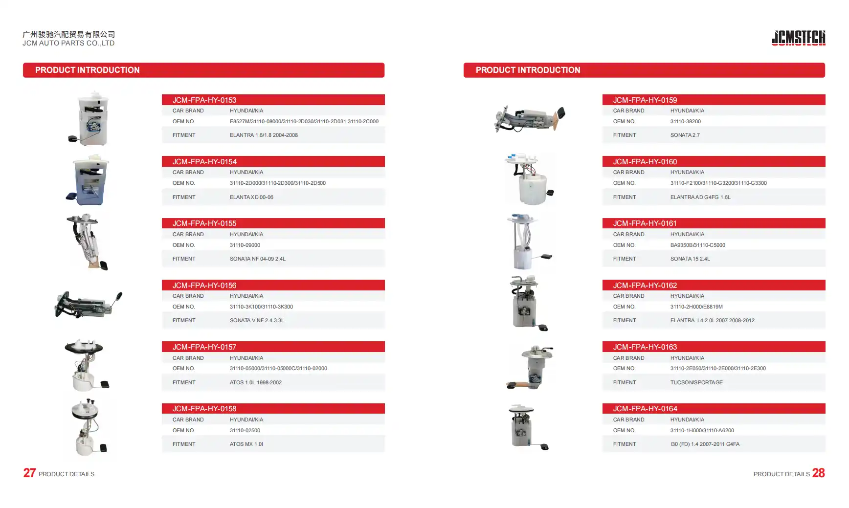 KIA FUEL PUMP CATALOGUE