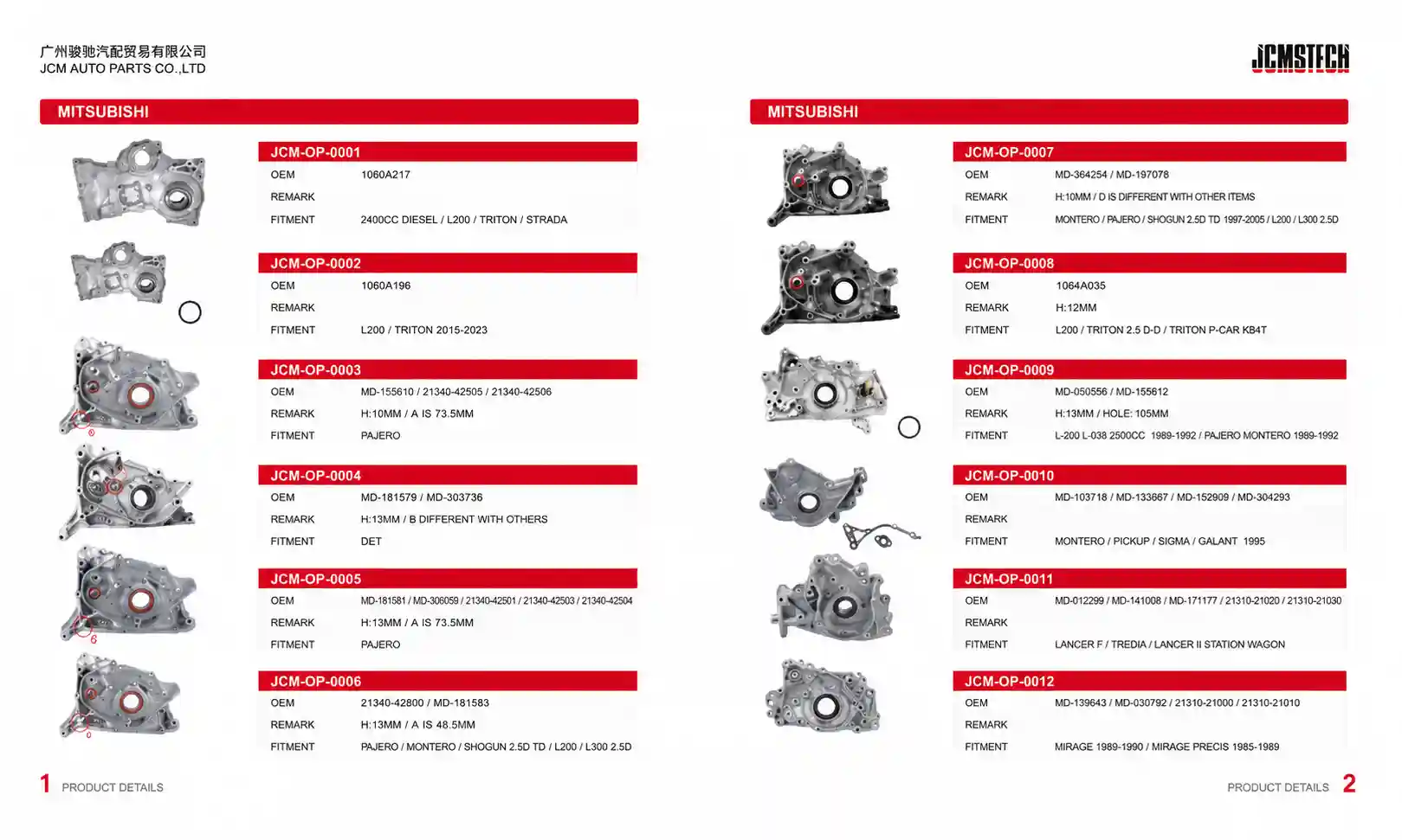 MITSUBISHI oil pump