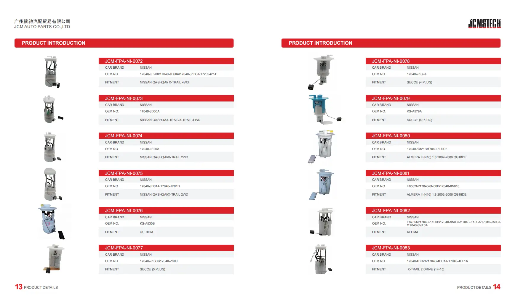 NISSAN FUEL PUMP CATALOGUE
