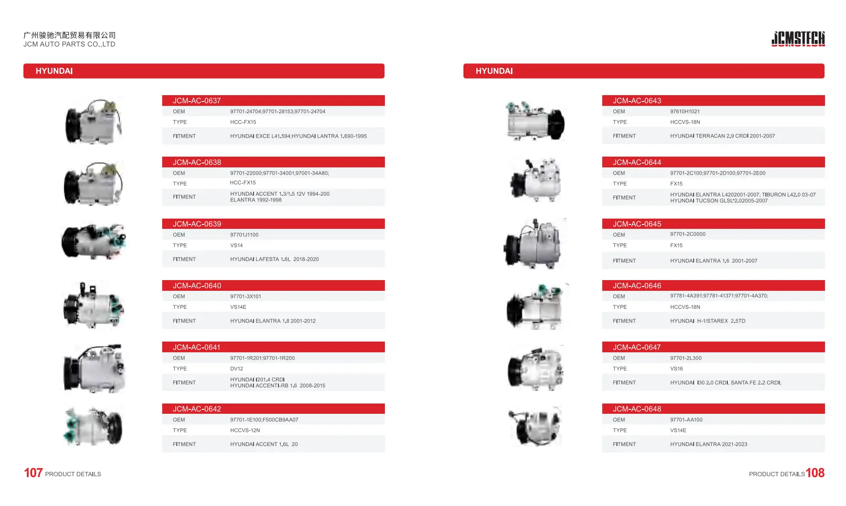 HYUNDAI AC COMPRESSOR CATALOGUE