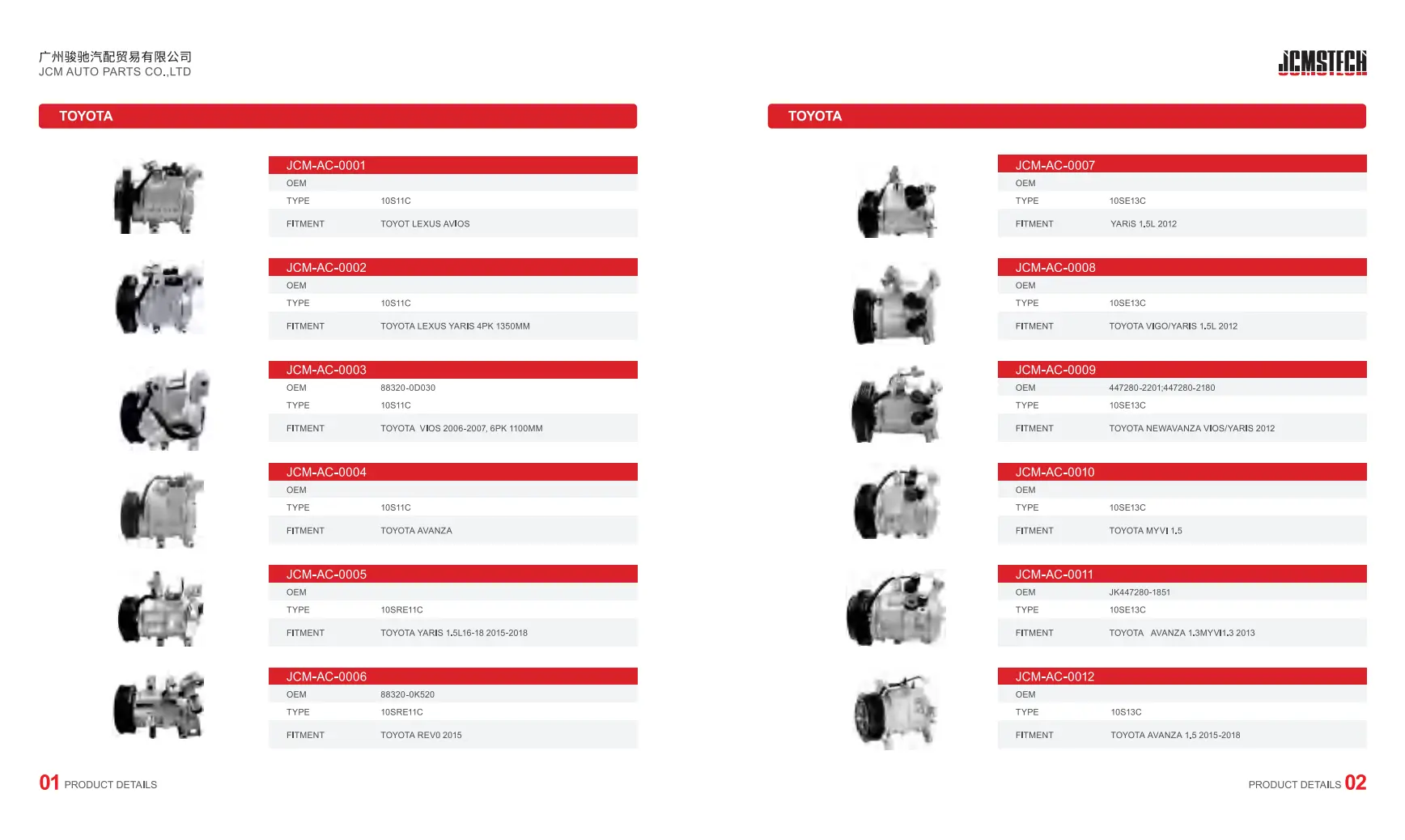 TOYOTA AC COMPRESSOR CATALOGUE