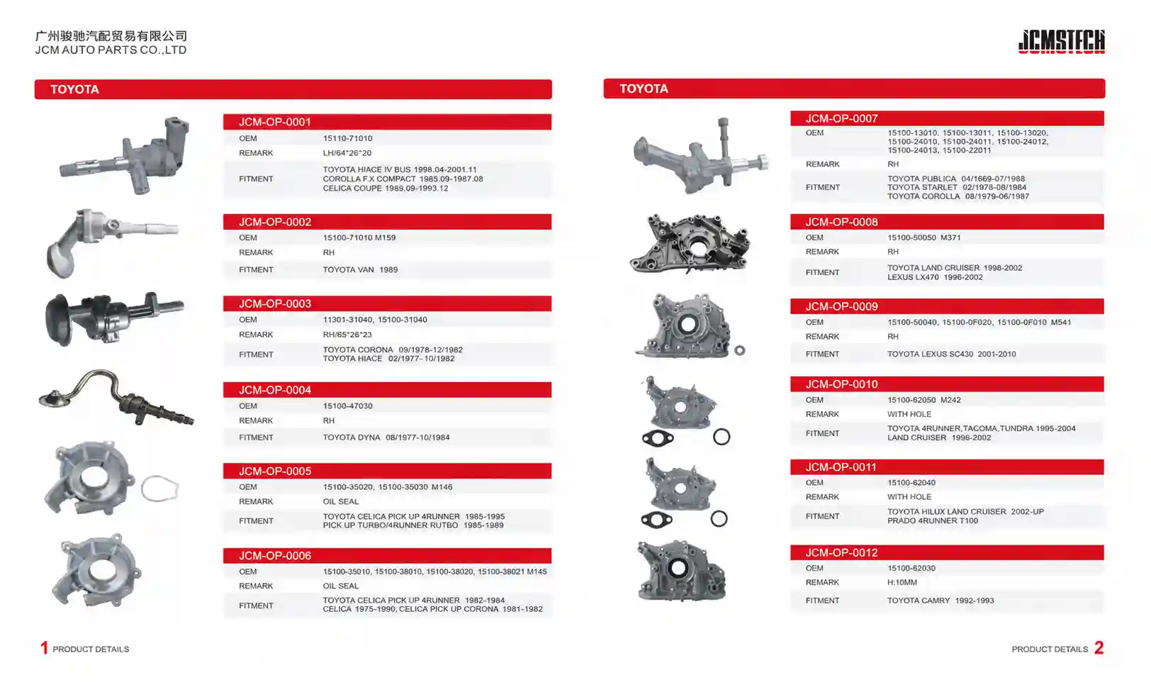 toyota oil pump